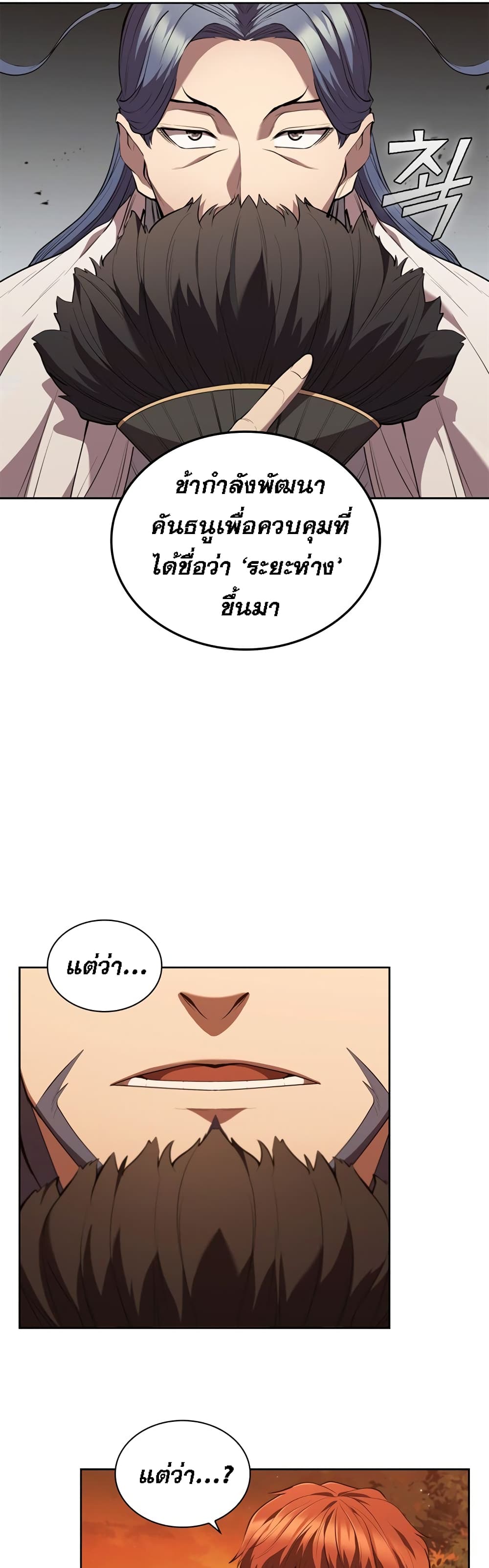 I Regressed As The Duke page 46