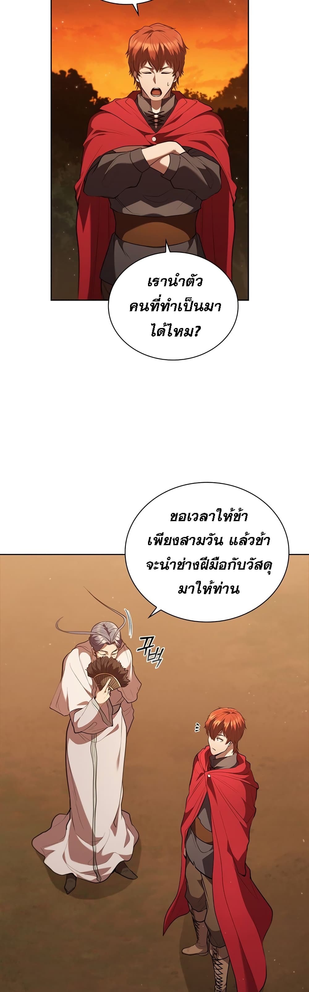 I Regressed As The Duke page 48
