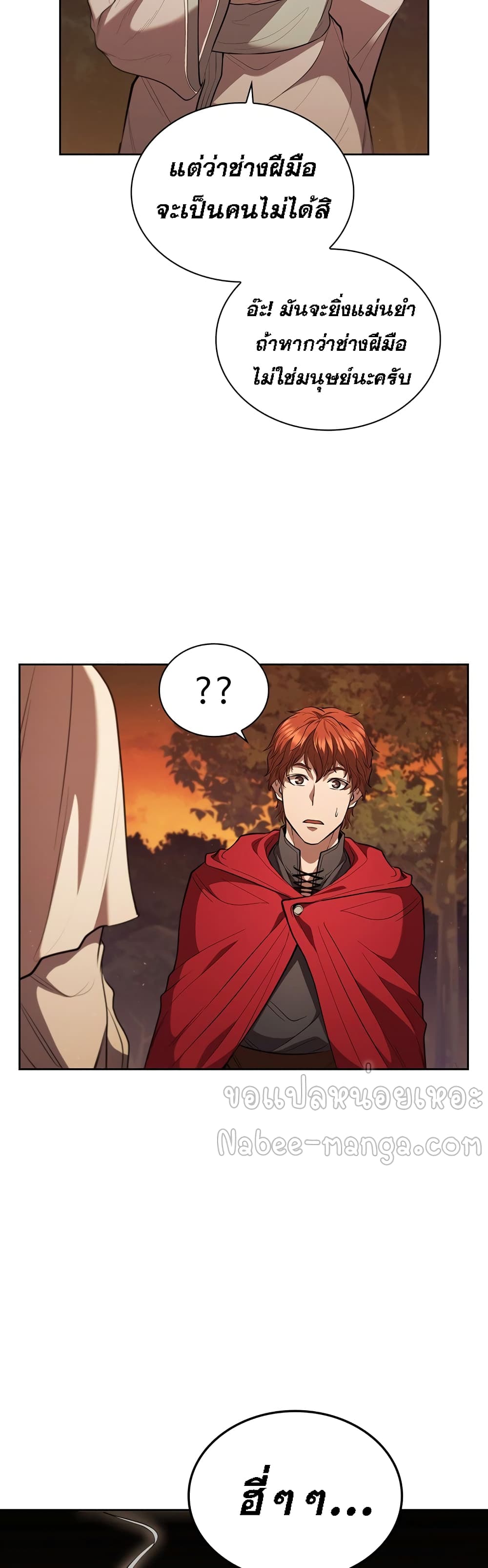 I Regressed As The Duke page 50