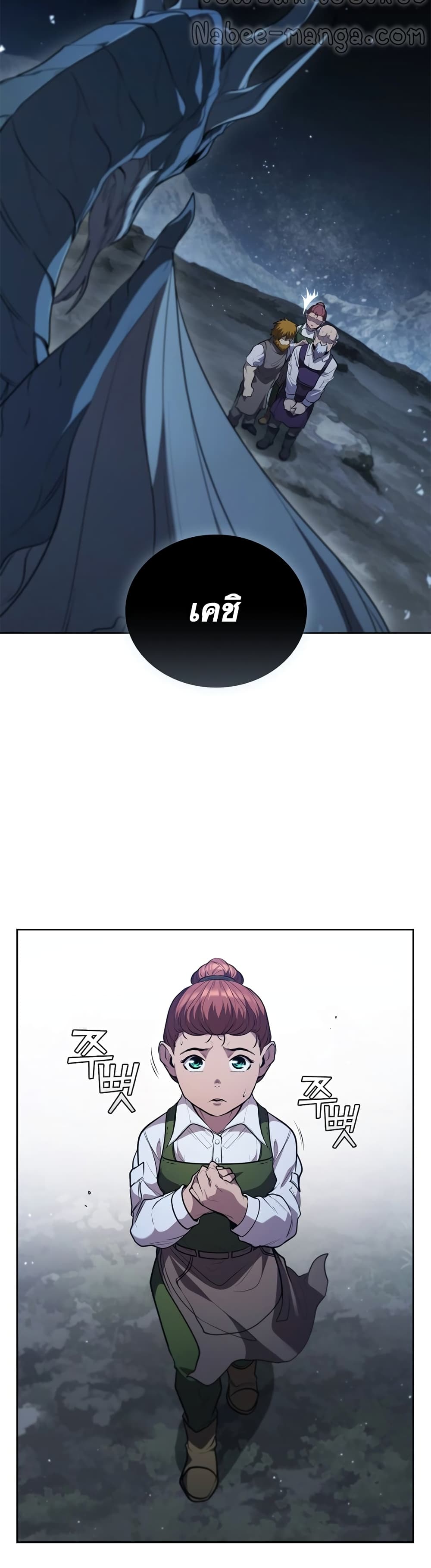 I Regressed As The Duke page 9