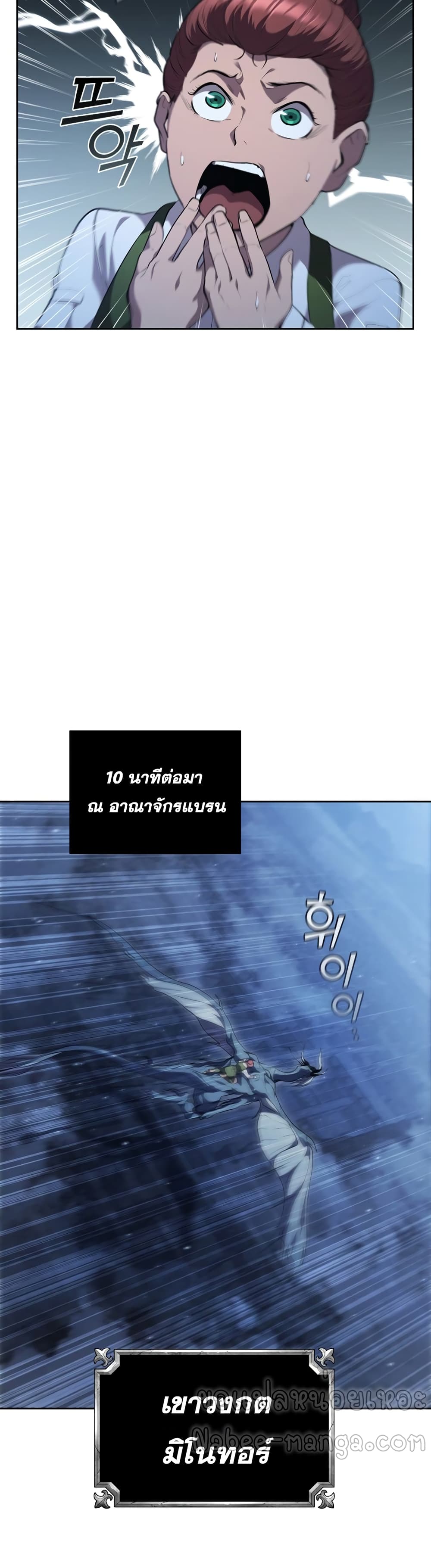 I Regressed As The Duke page 11