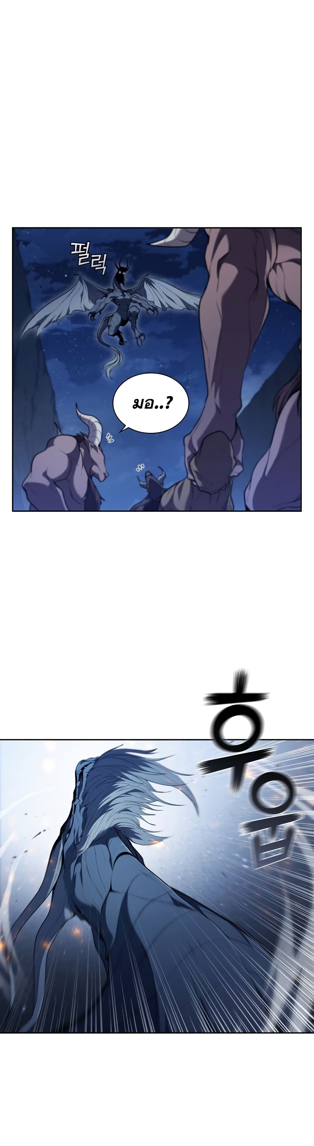 I Regressed As The Duke page 12