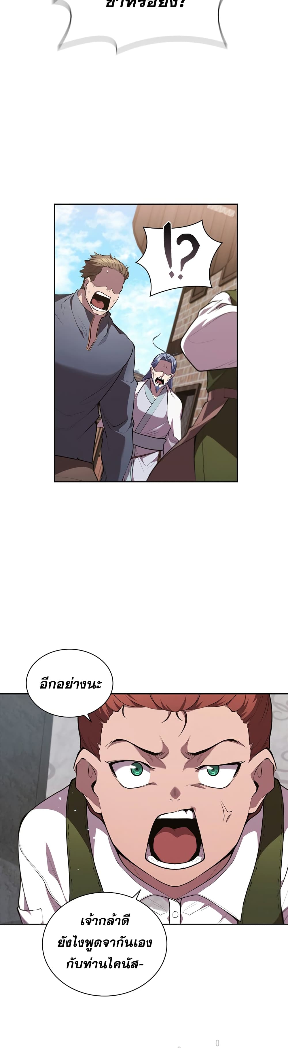 I Regressed As The Duke page 22