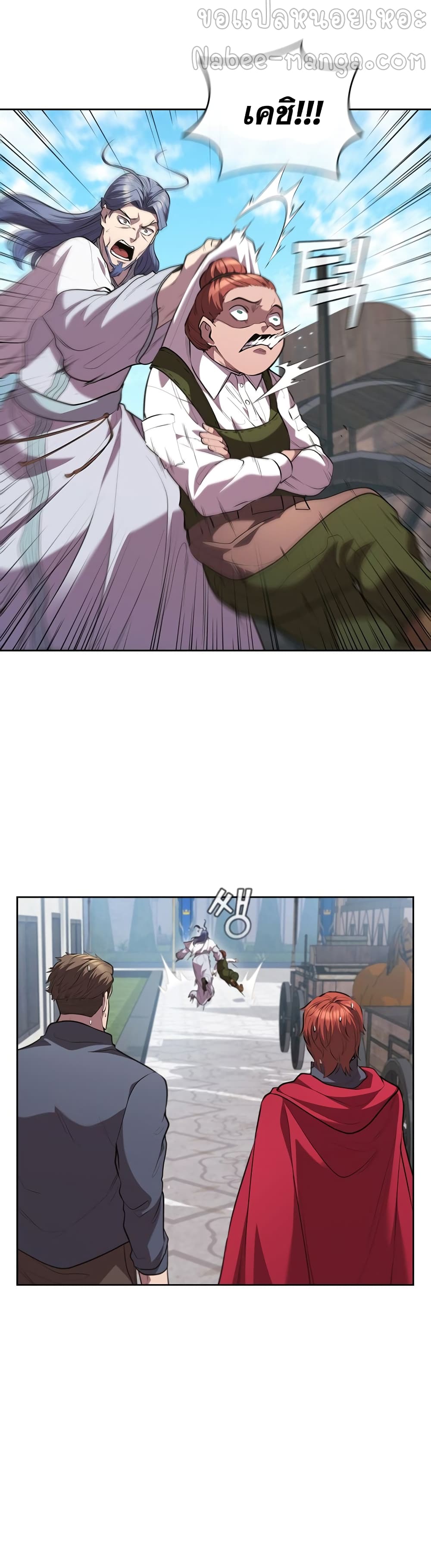 I Regressed As The Duke page 23