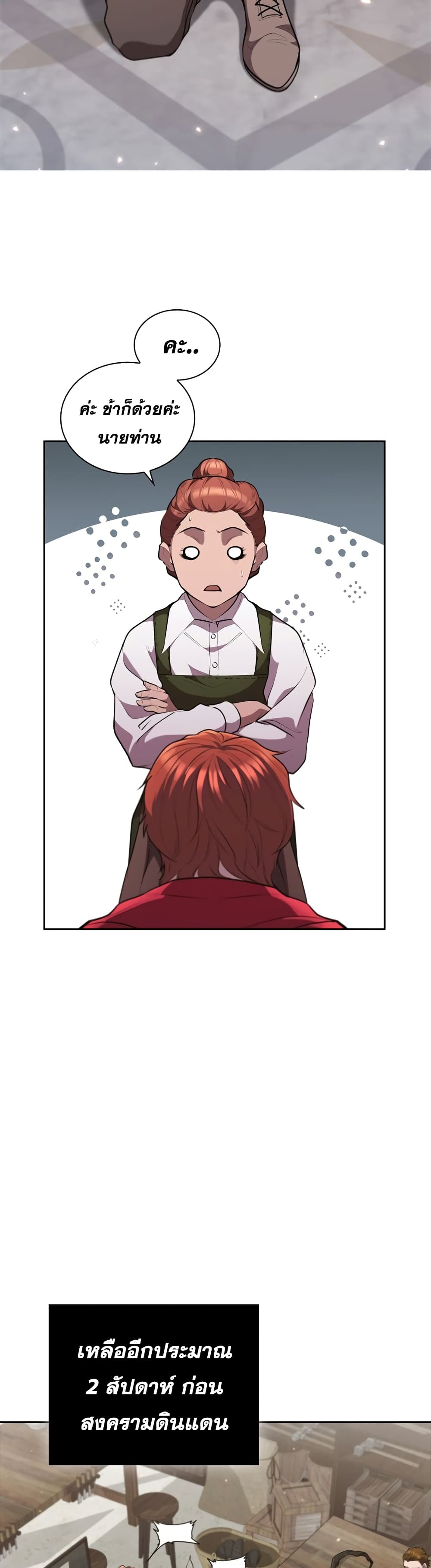 I Regressed As The Duke page 27