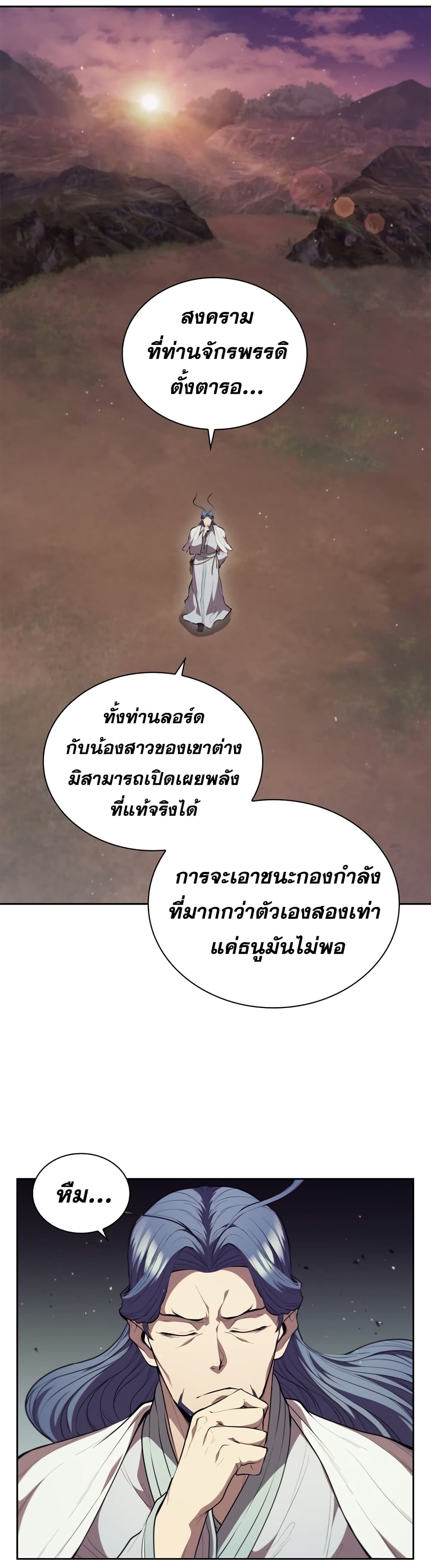 I Regressed As The Duke page 35