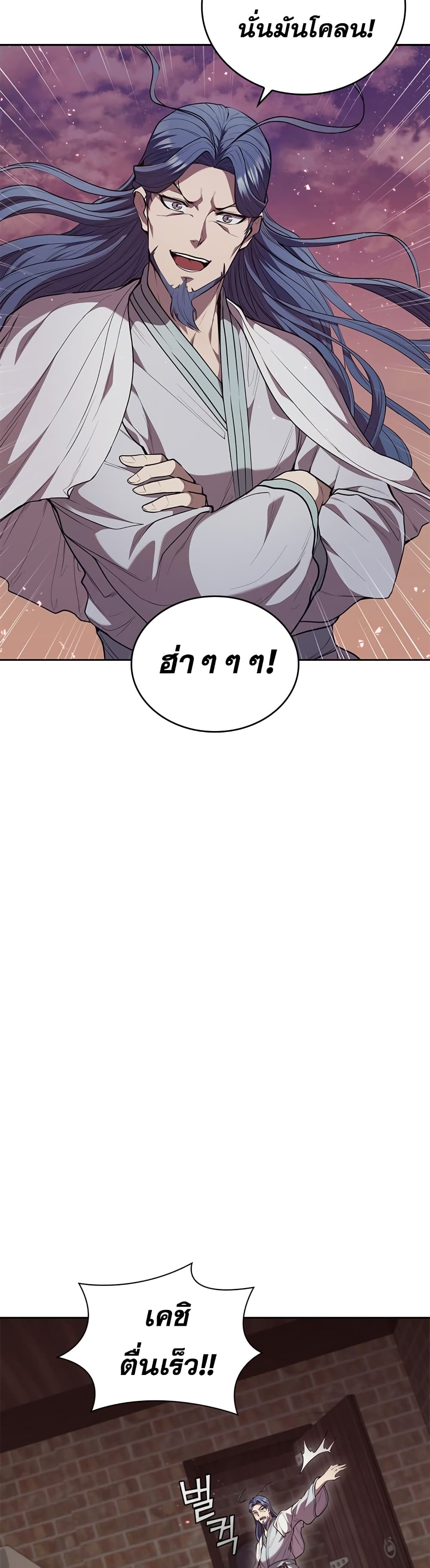I Regressed As The Duke page 40
