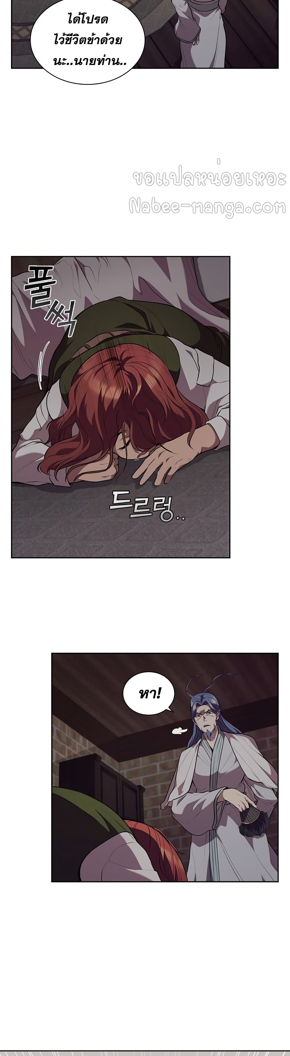 I Regressed As The Duke page 42