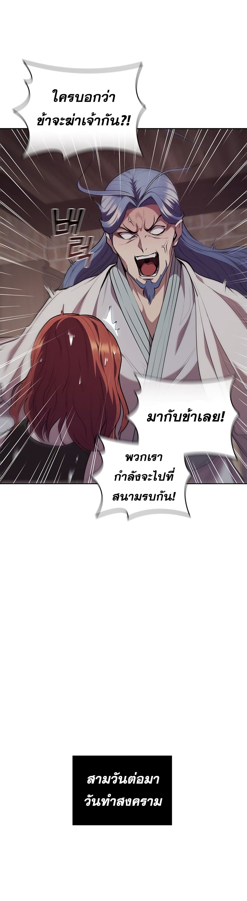 I Regressed As The Duke page 44