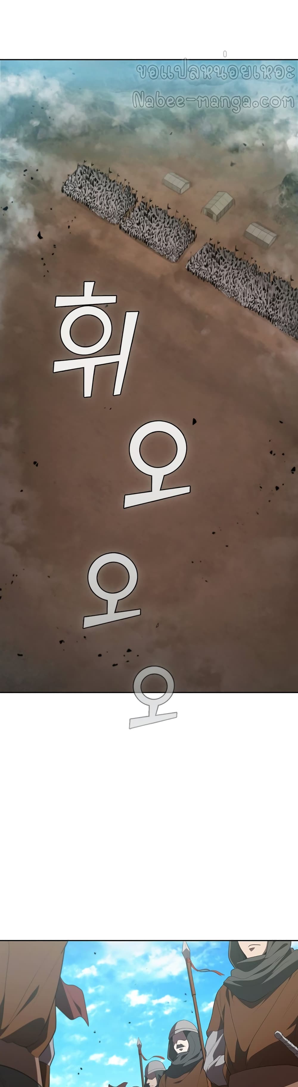 I Regressed As The Duke page 45