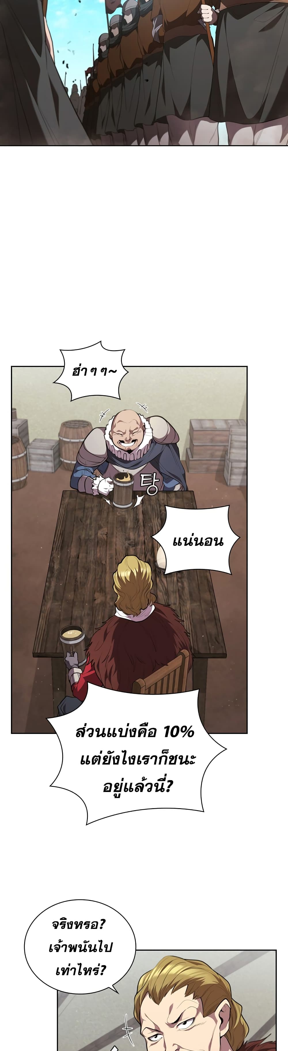 I Regressed As The Duke page 46