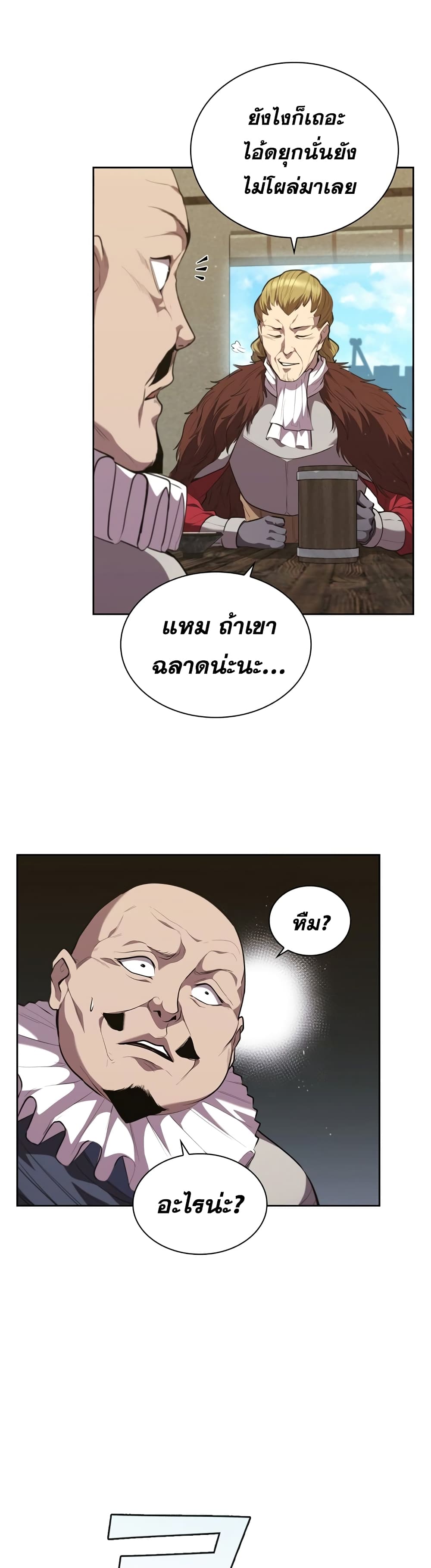 I Regressed As The Duke page 49