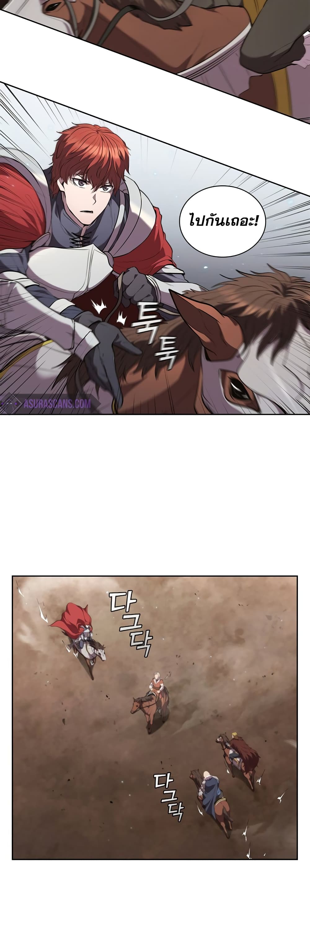 I Regressed As The Duke page 6