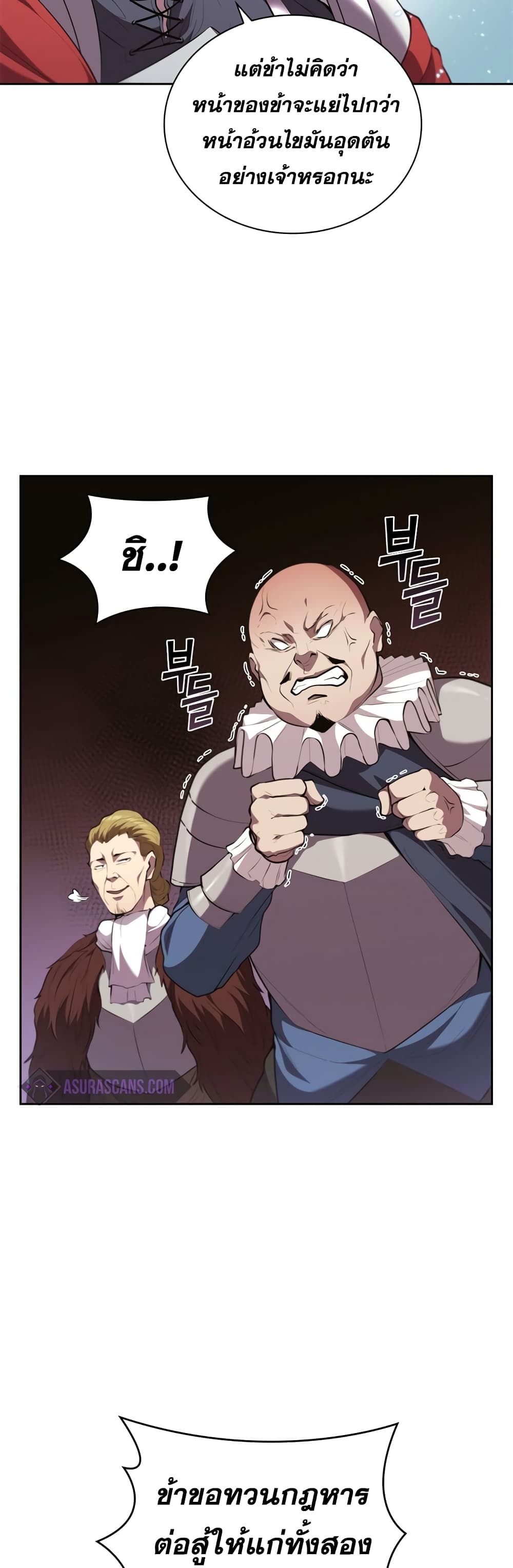 I Regressed As The Duke page 8