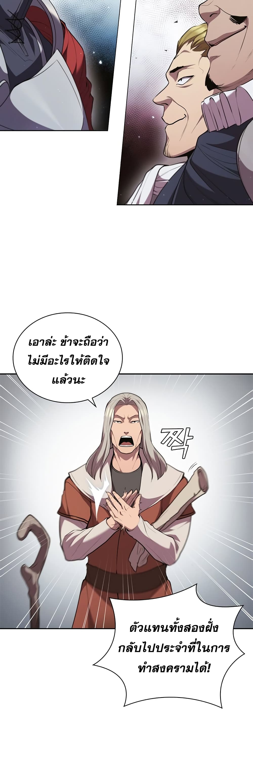 I Regressed As The Duke page 11