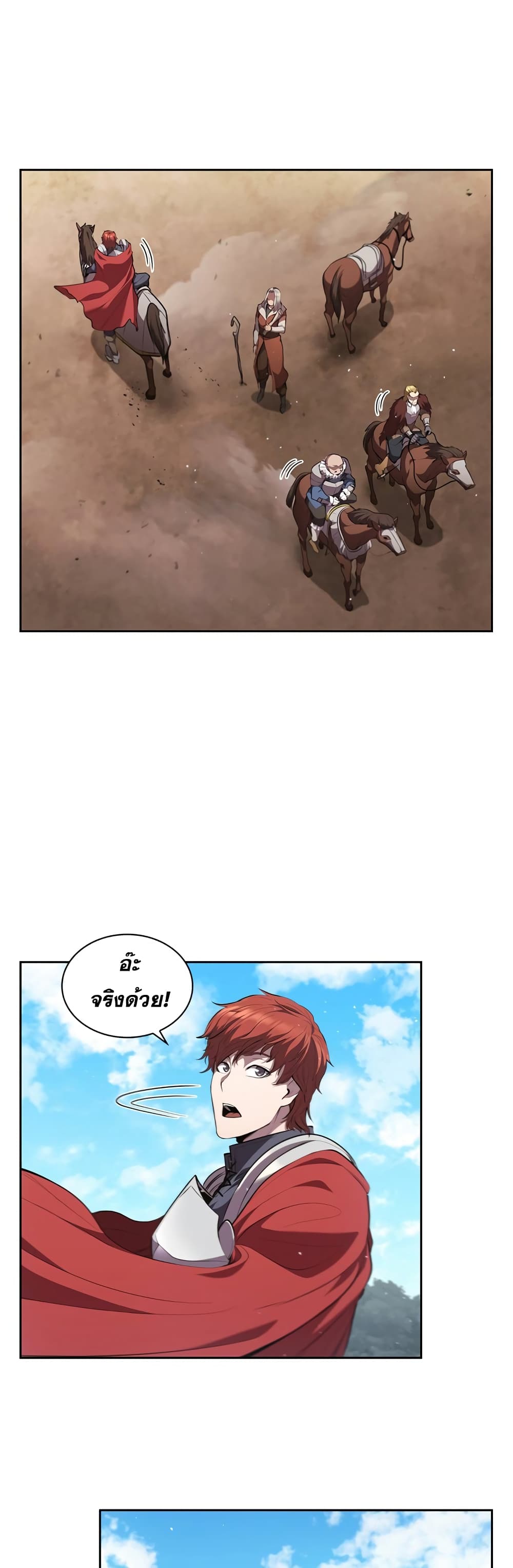 I Regressed As The Duke page 12