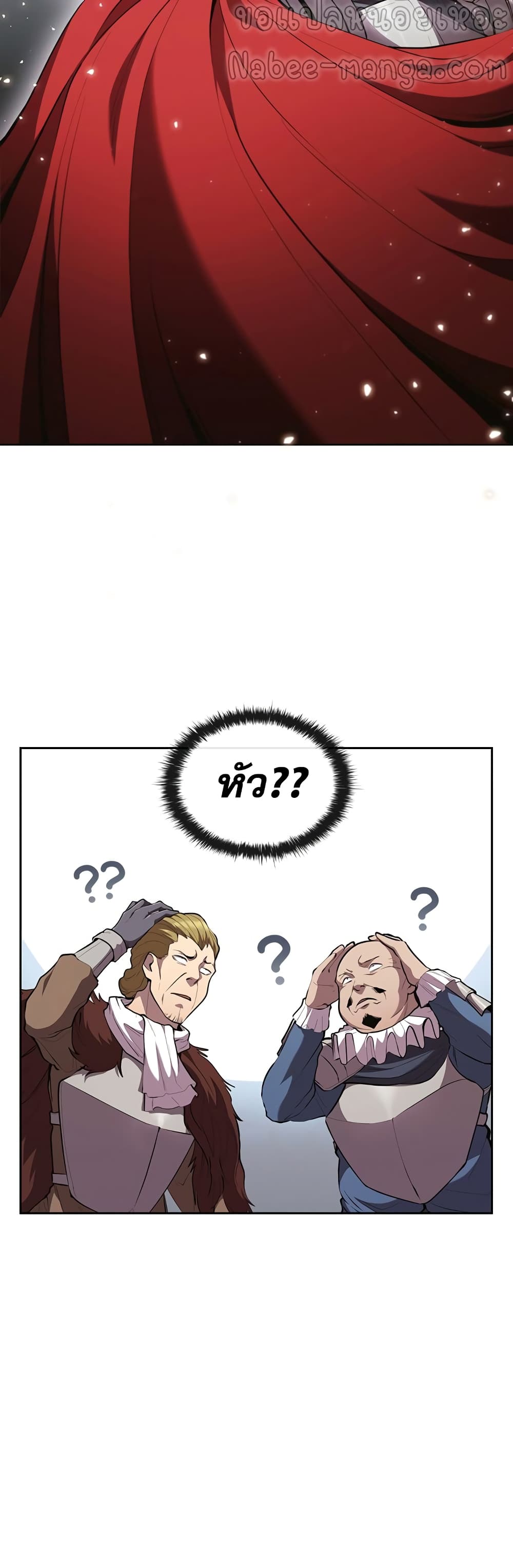 I Regressed As The Duke page 14