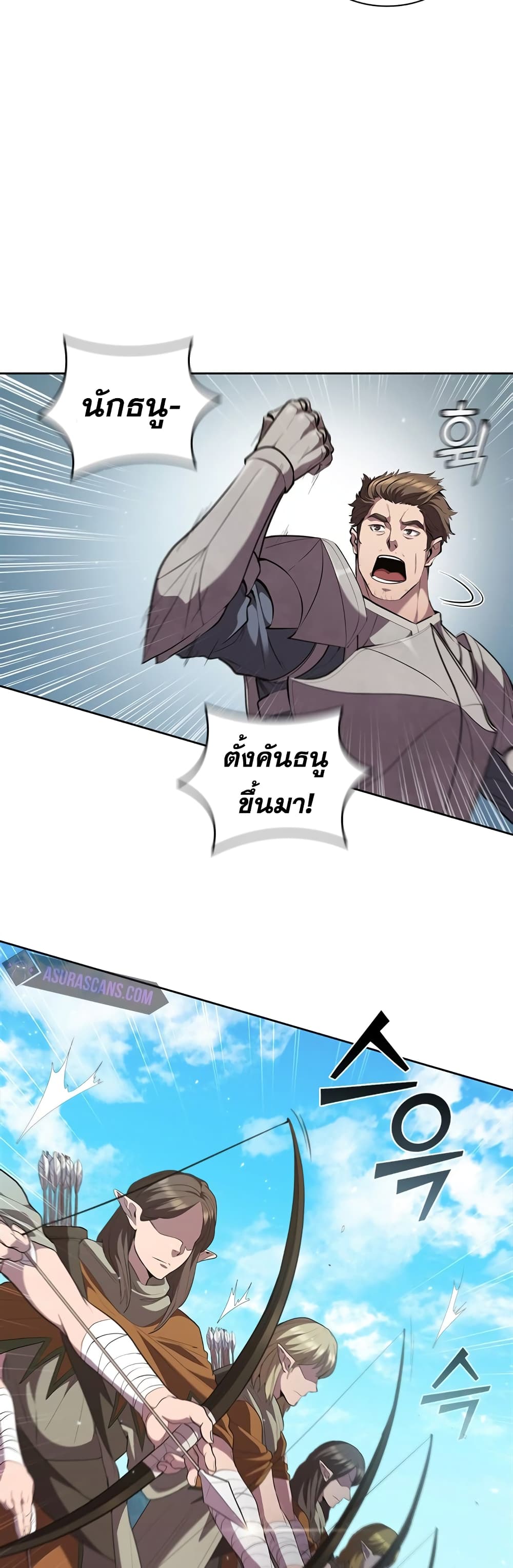 I Regressed As The Duke page 19