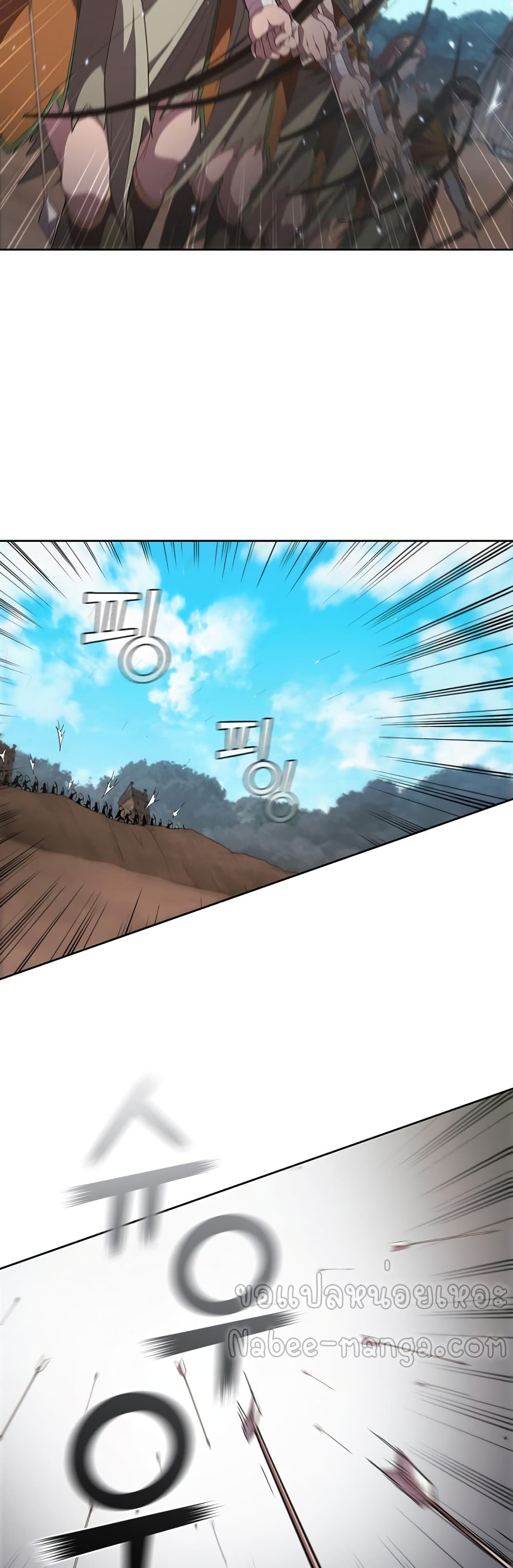 I Regressed As The Duke page 20