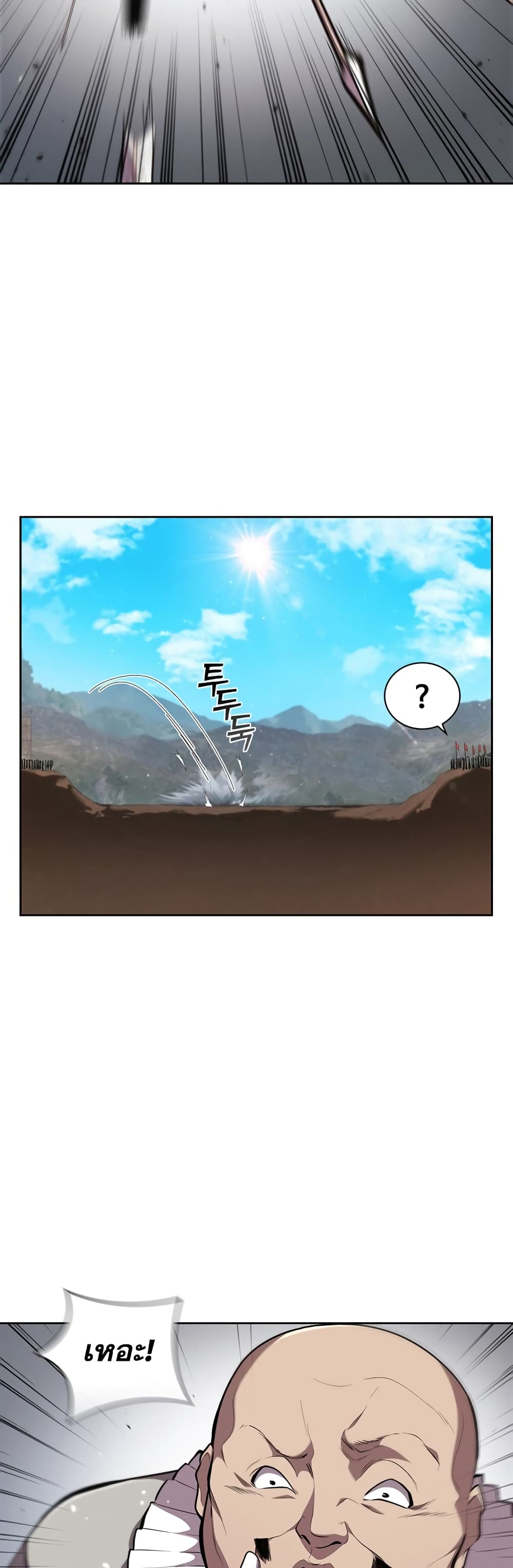 I Regressed As The Duke page 21