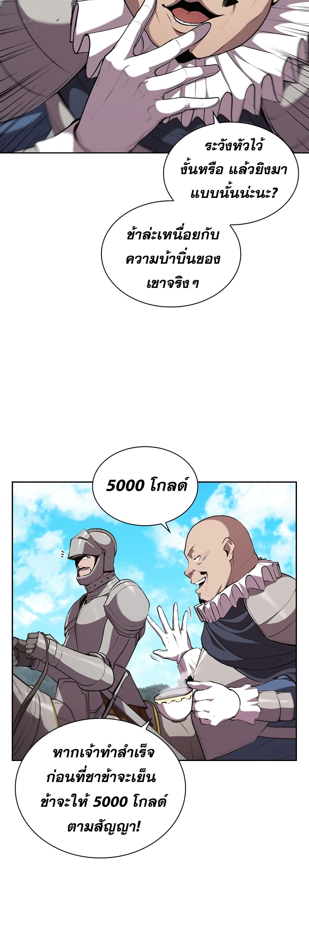 I Regressed As The Duke page 22