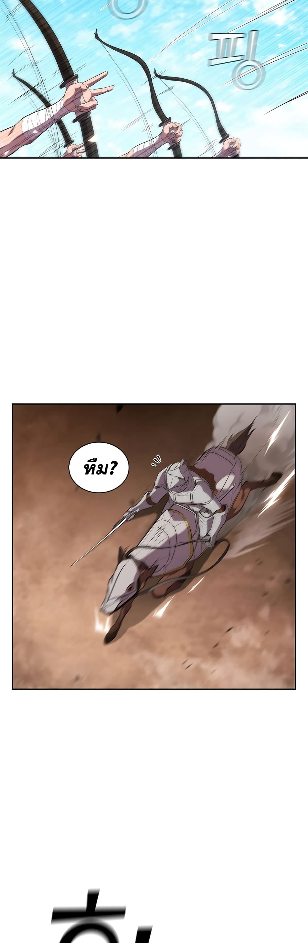 I Regressed As The Duke page 31
