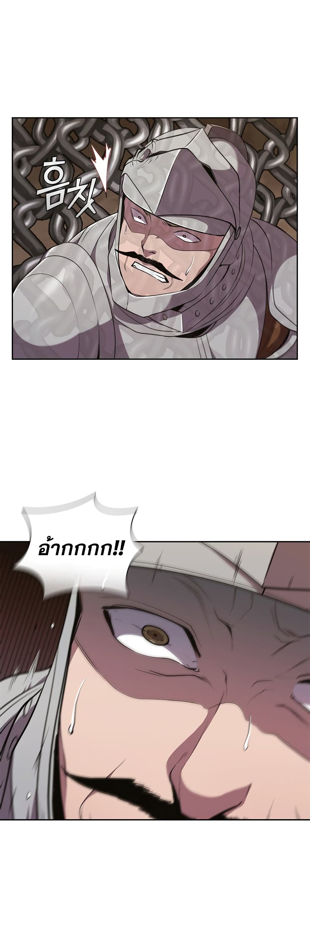 I Regressed As The Duke page 44