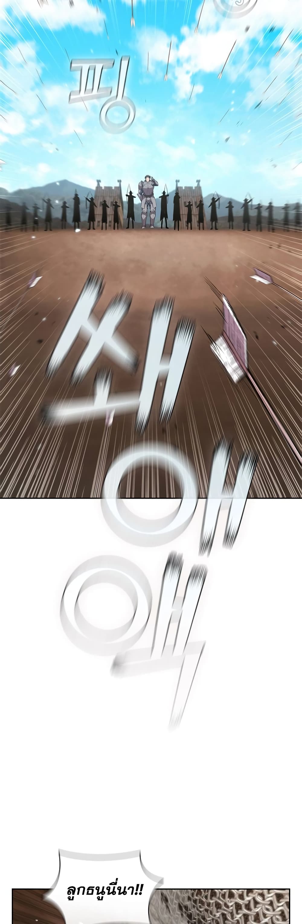 I Regressed As The Duke page 47
