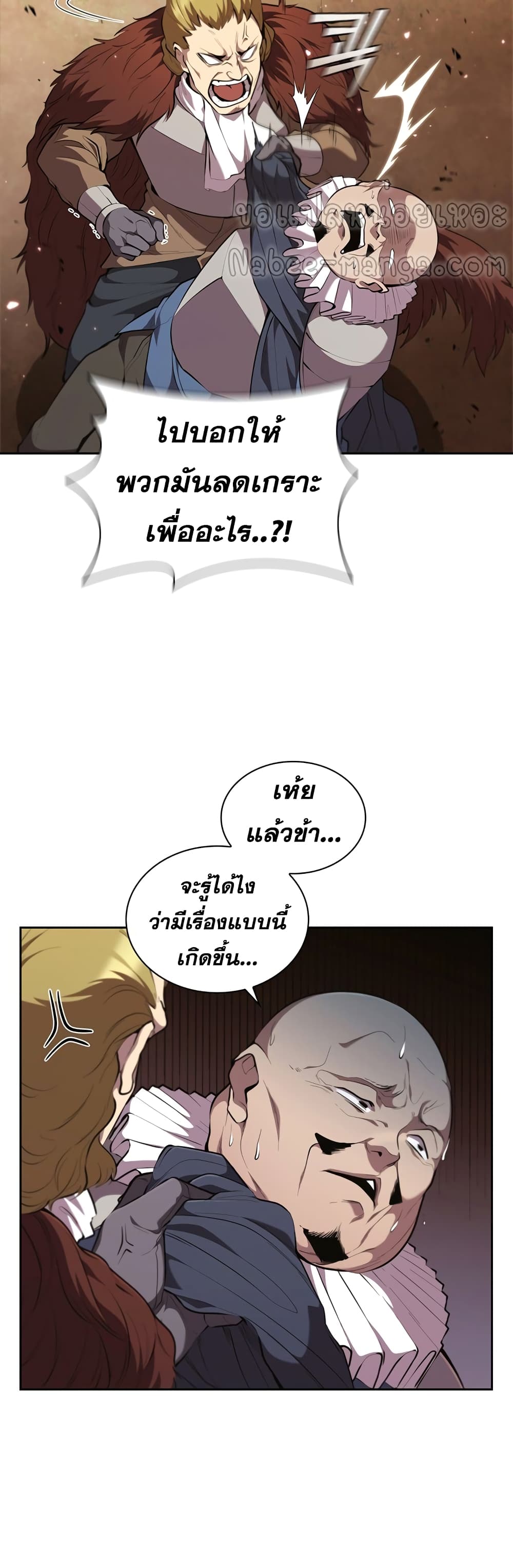 I Regressed As The Duke page 50