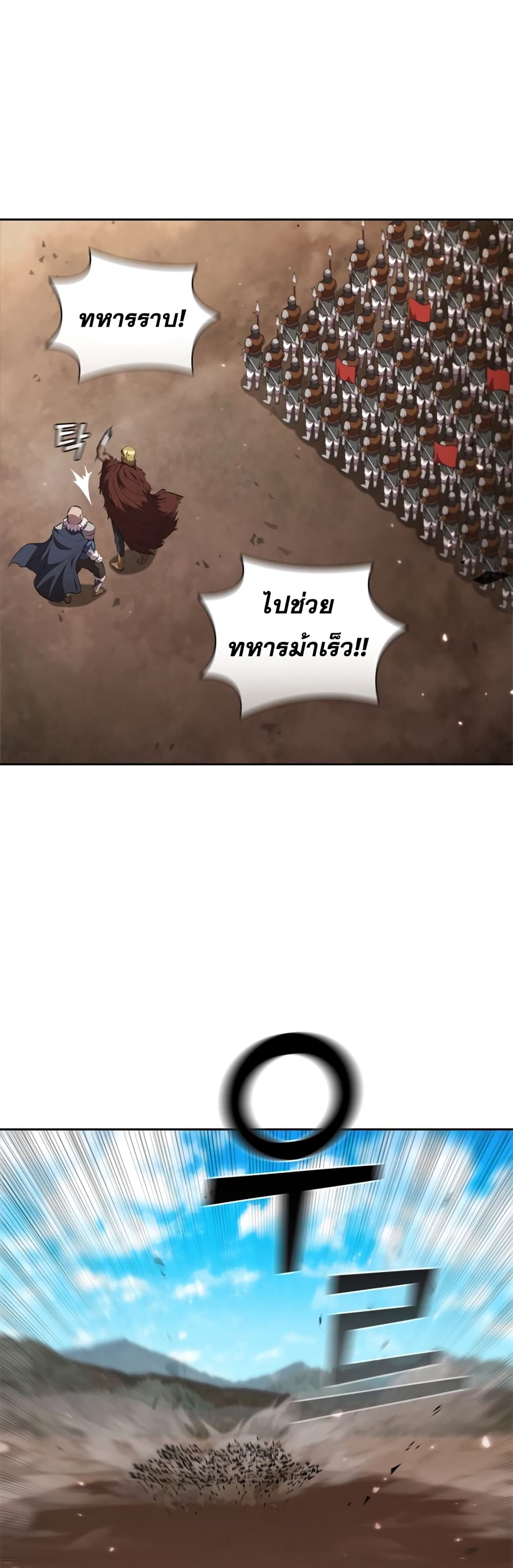 I Regressed As The Duke page 51