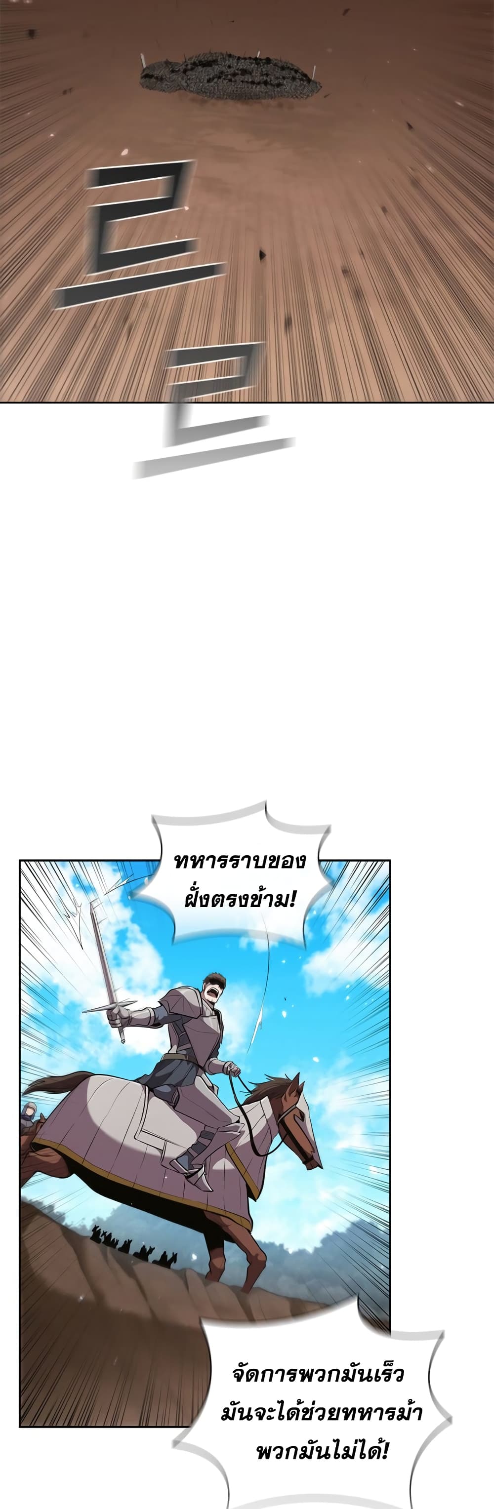 I Regressed As The Duke page 52