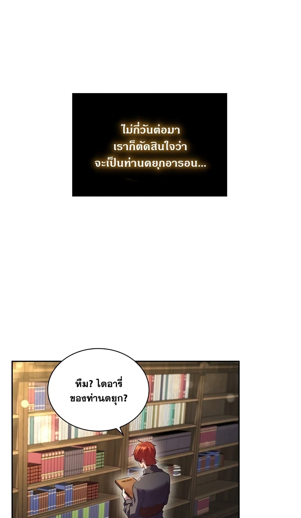 I Regressed As The Duke page 2