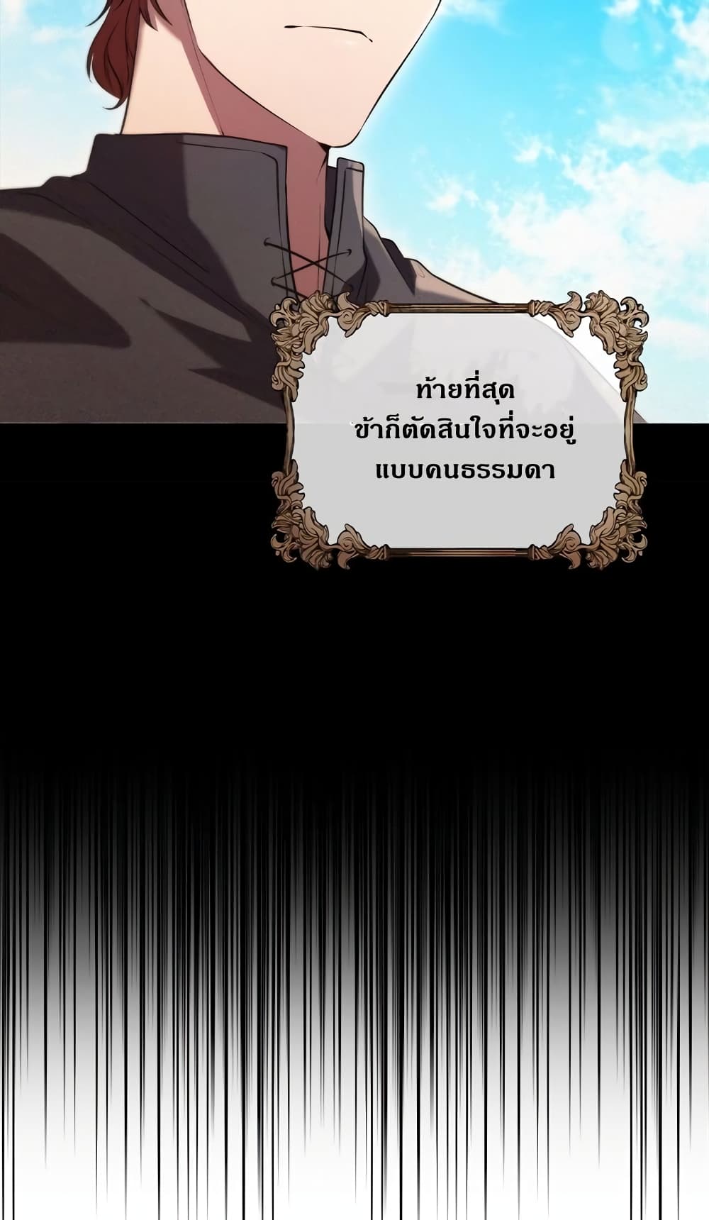 I Regressed As The Duke page 15