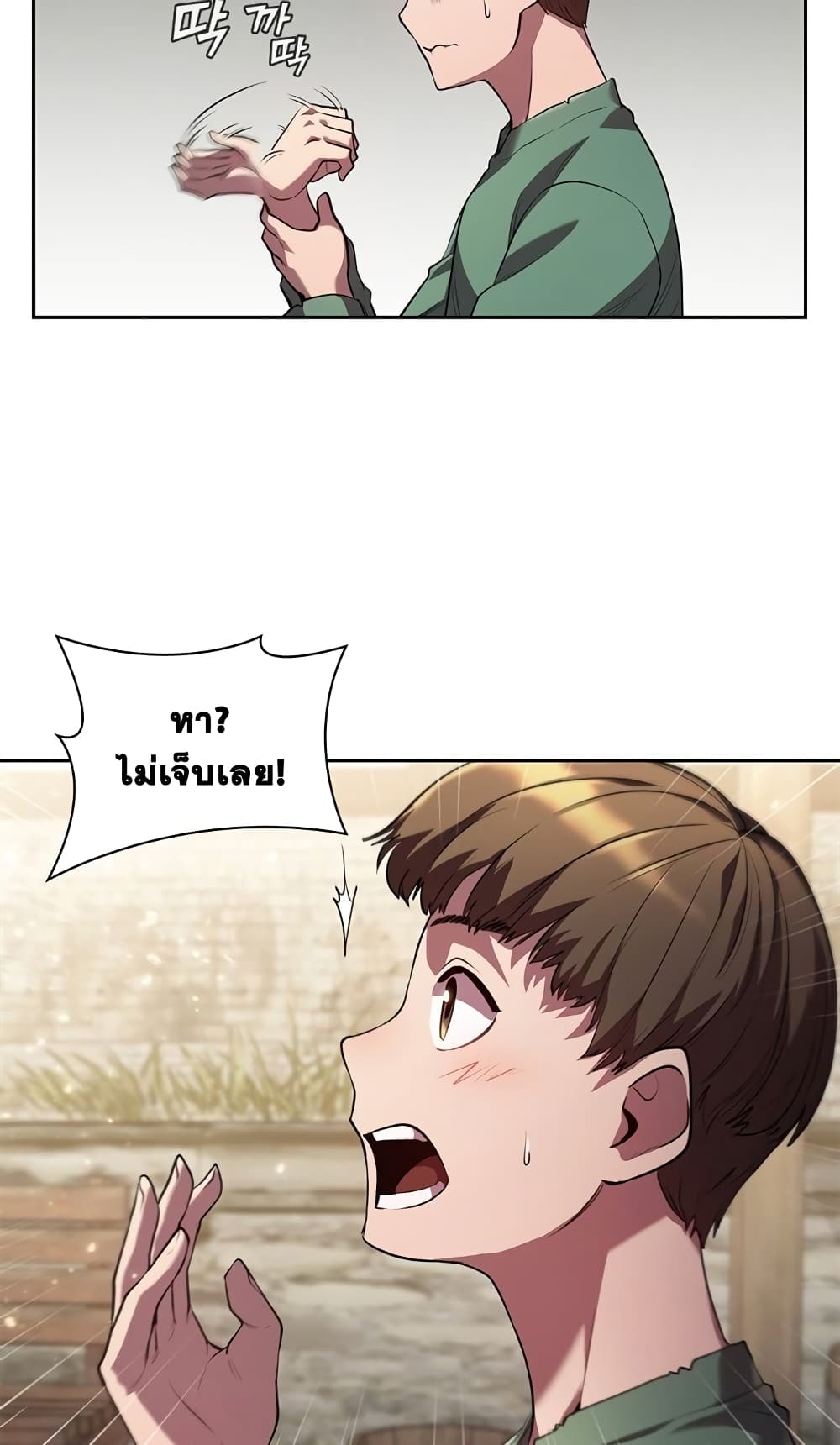 I Regressed As The Duke page 23