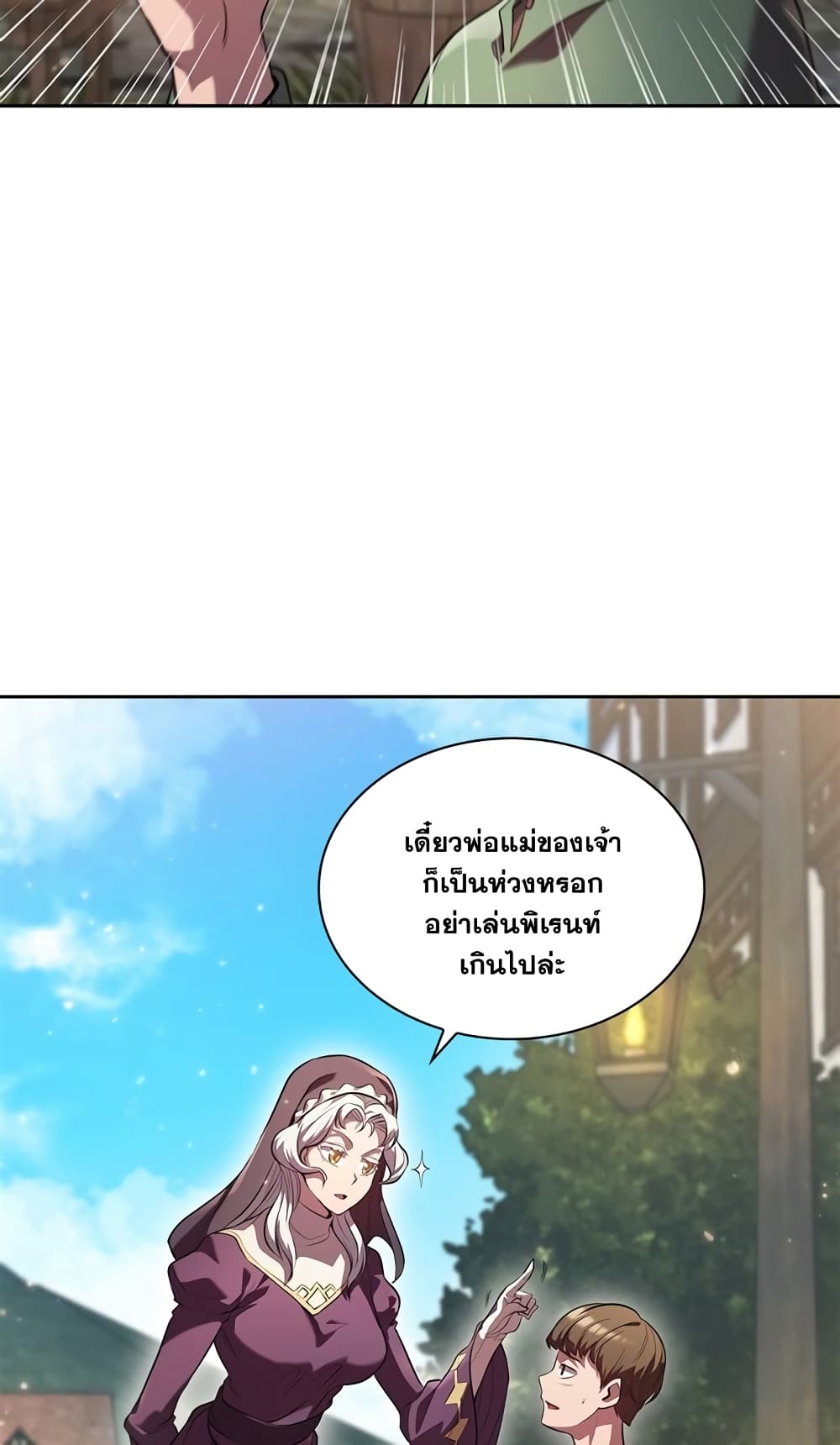 I Regressed As The Duke page 24