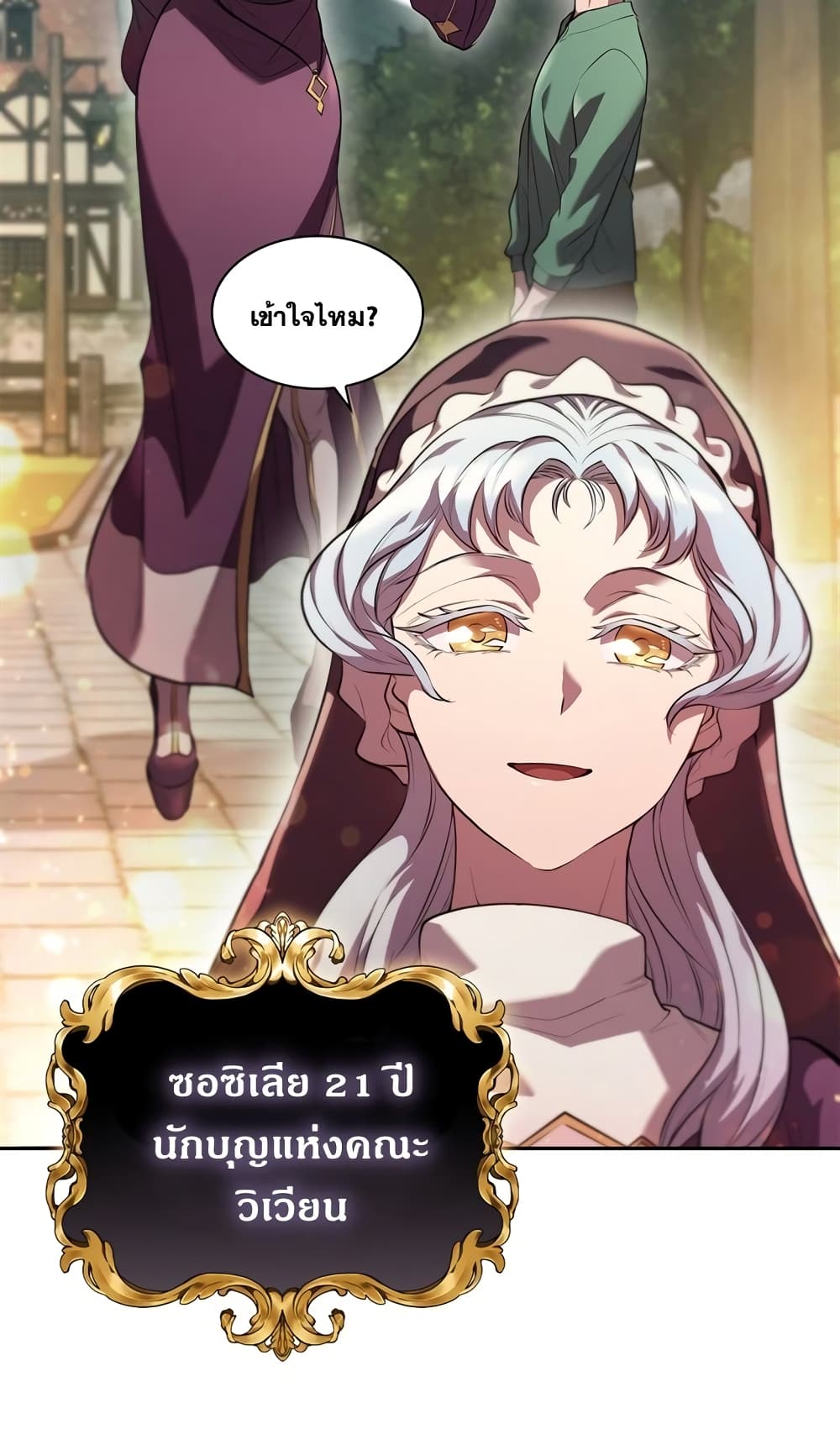 I Regressed As The Duke page 25