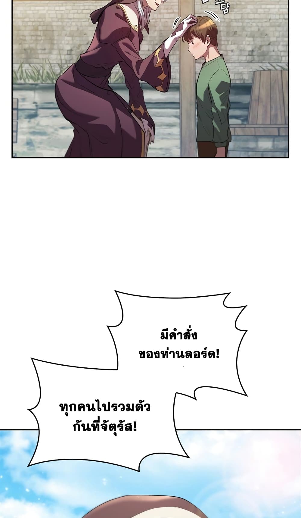 I Regressed As The Duke page 27