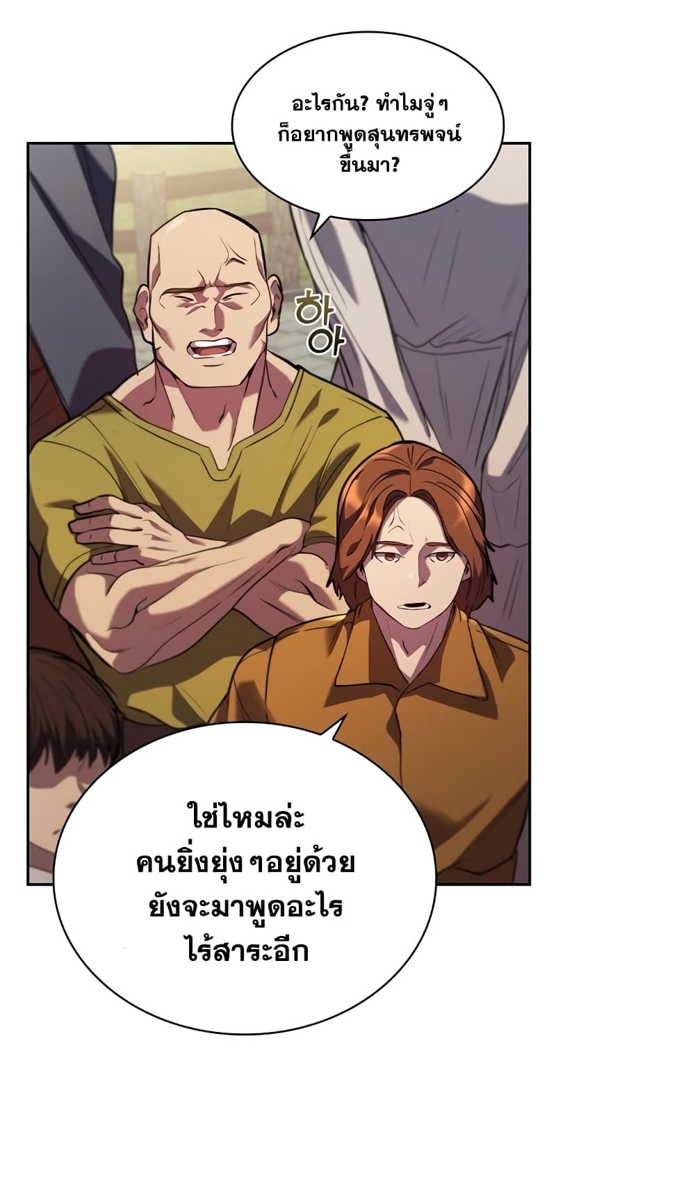 I Regressed As The Duke page 31