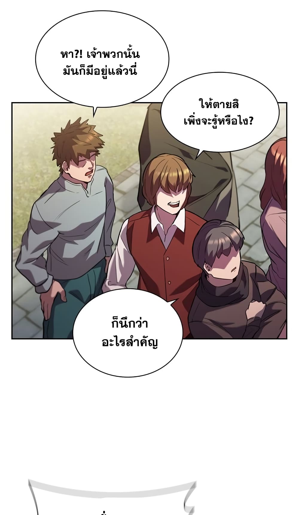 I Regressed As The Duke page 38