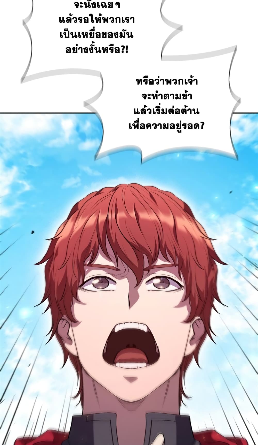 I Regressed As The Duke page 39