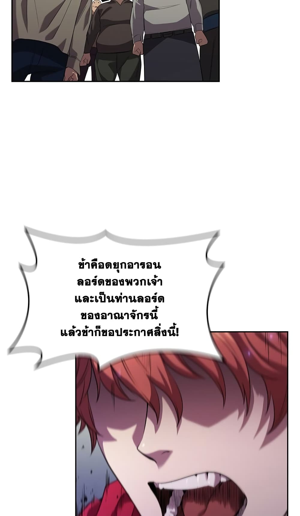 I Regressed As The Duke page 41