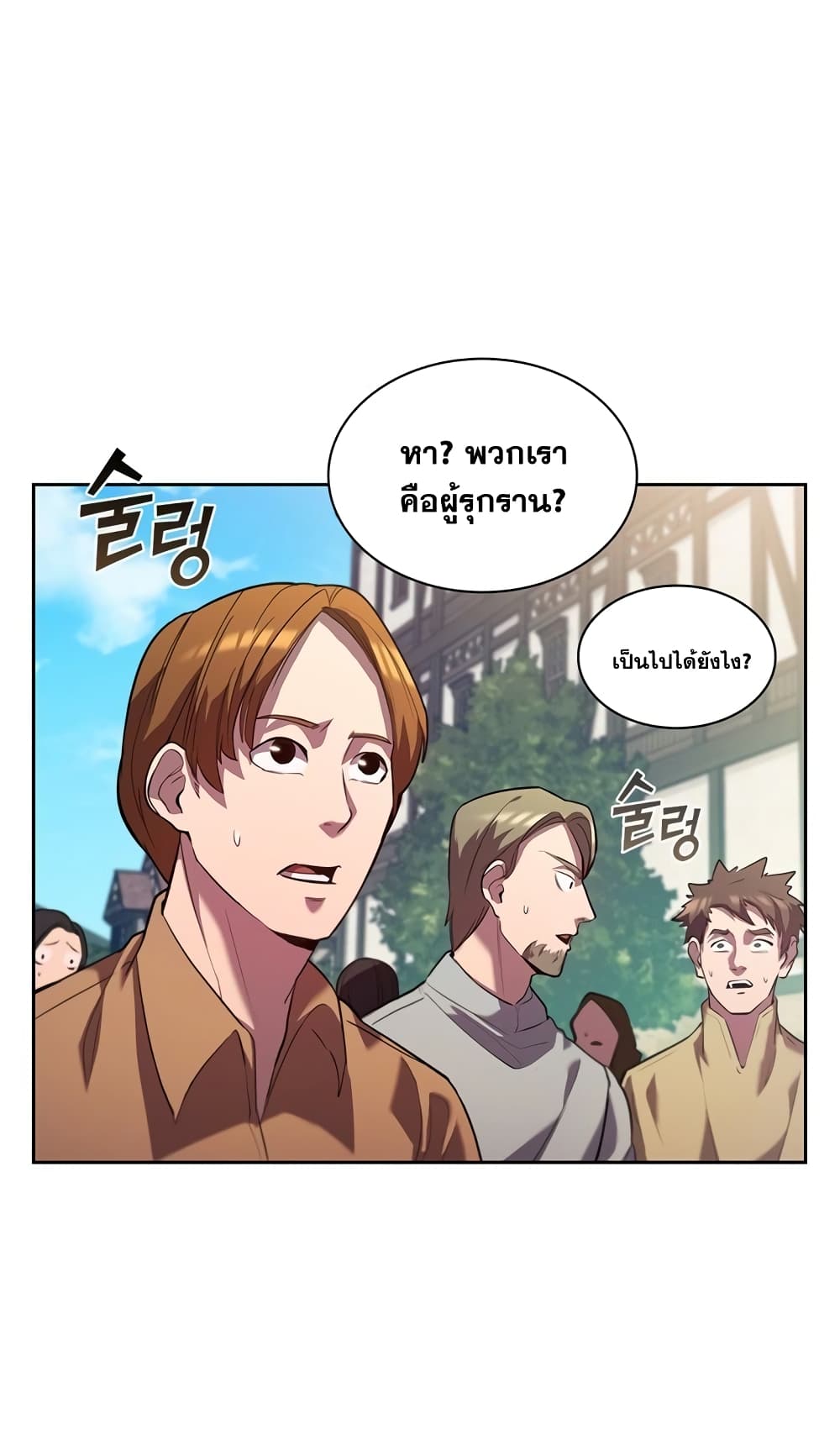 I Regressed As The Duke page 44