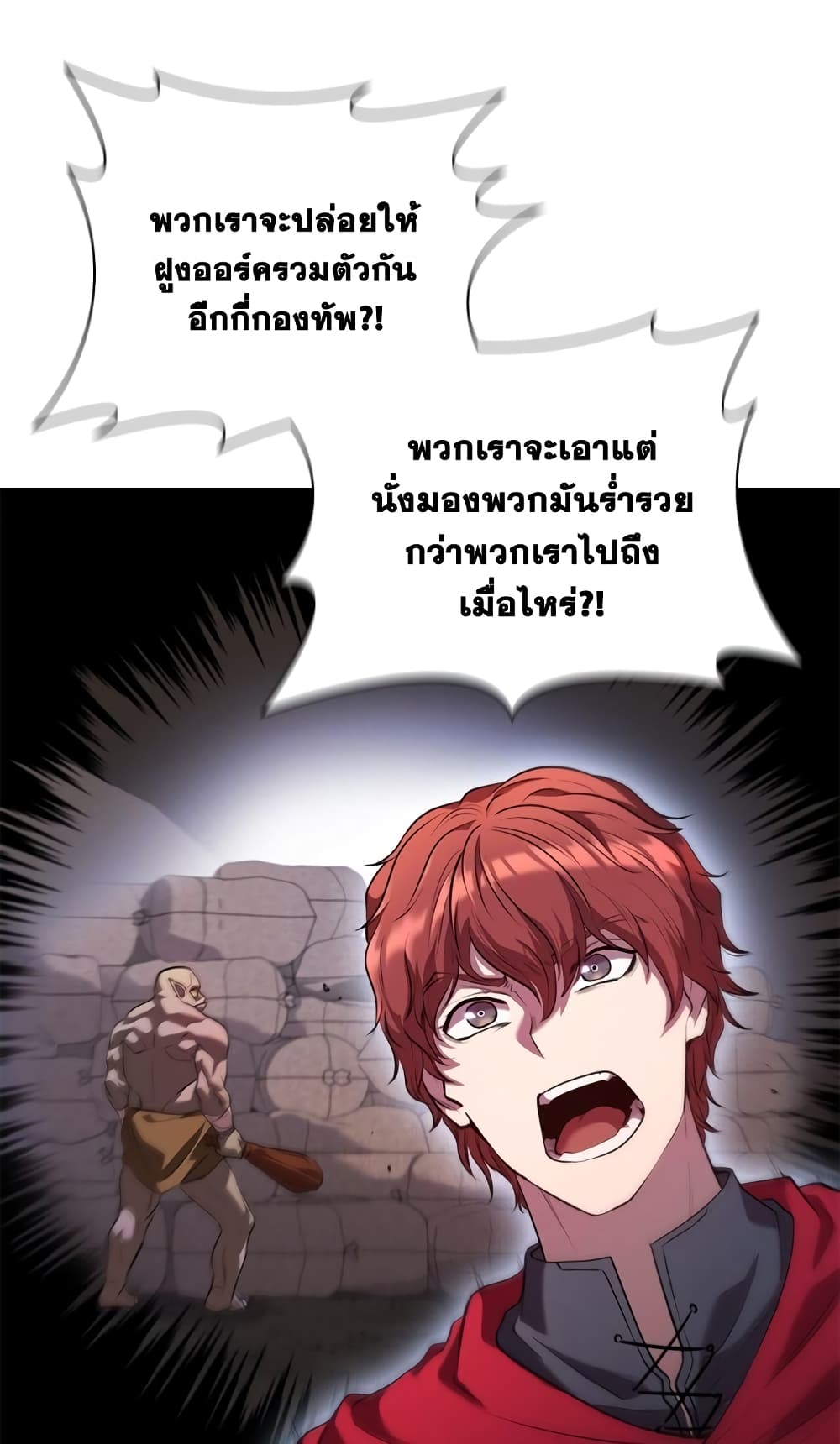 I Regressed As The Duke page 45