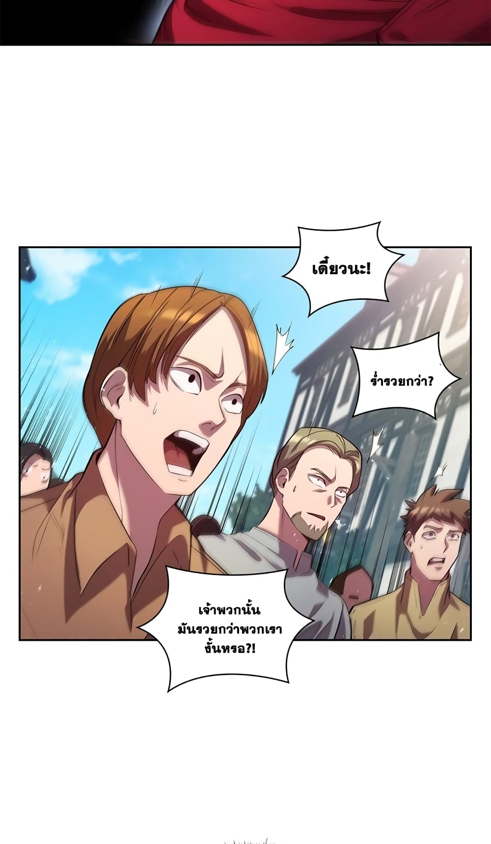 I Regressed As The Duke page 46