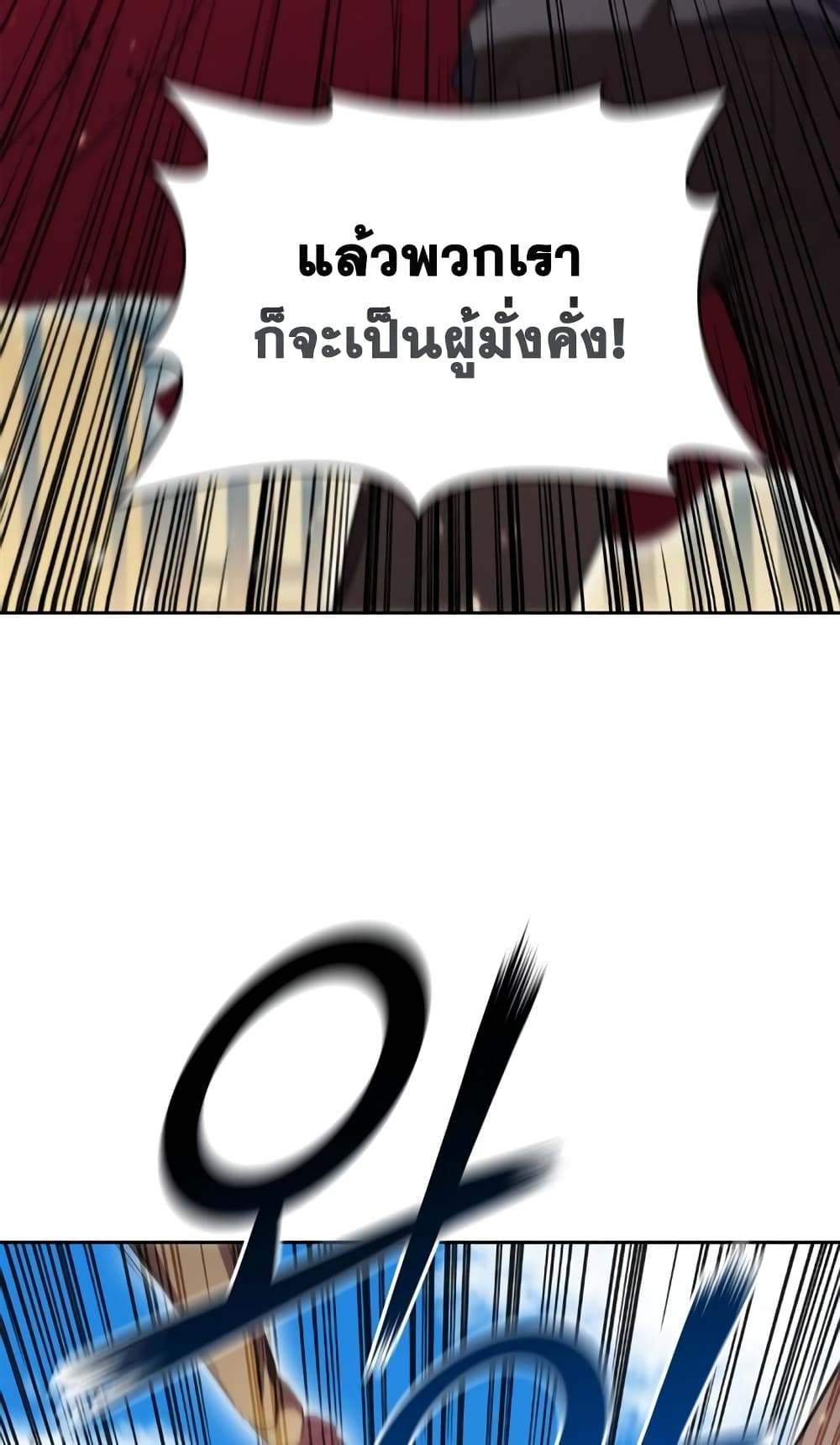 I Regressed As The Duke page 49