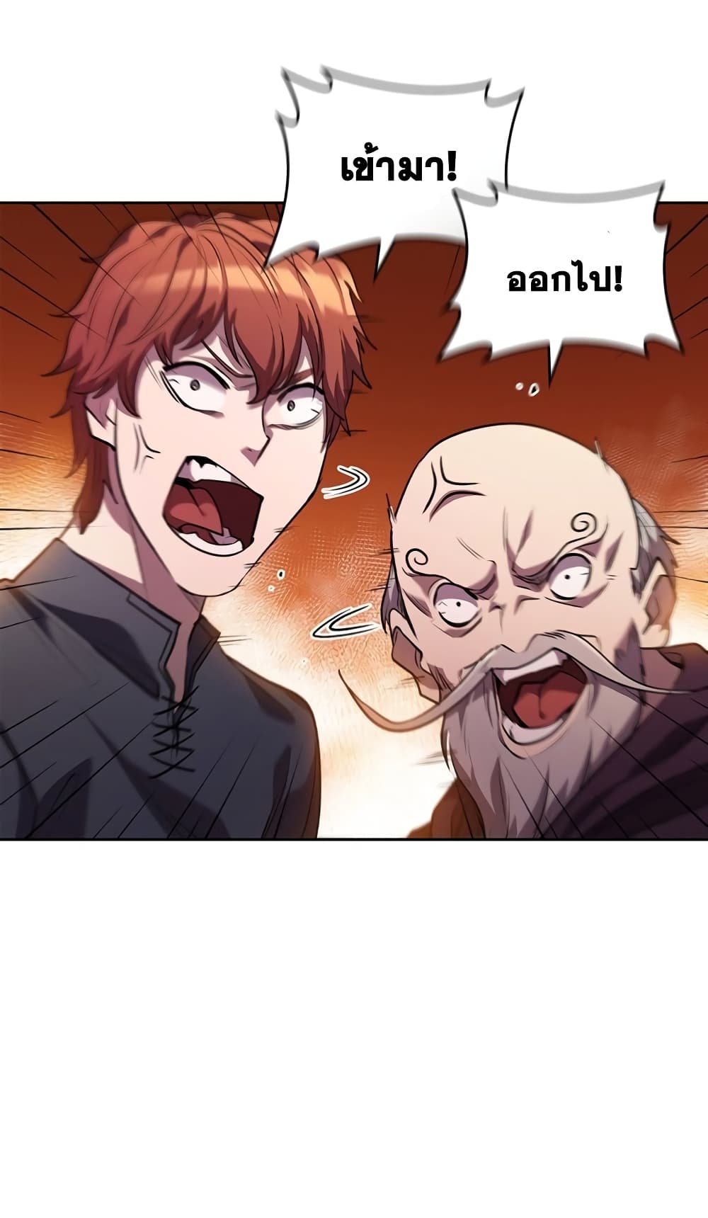 I Regressed As The Duke page 60