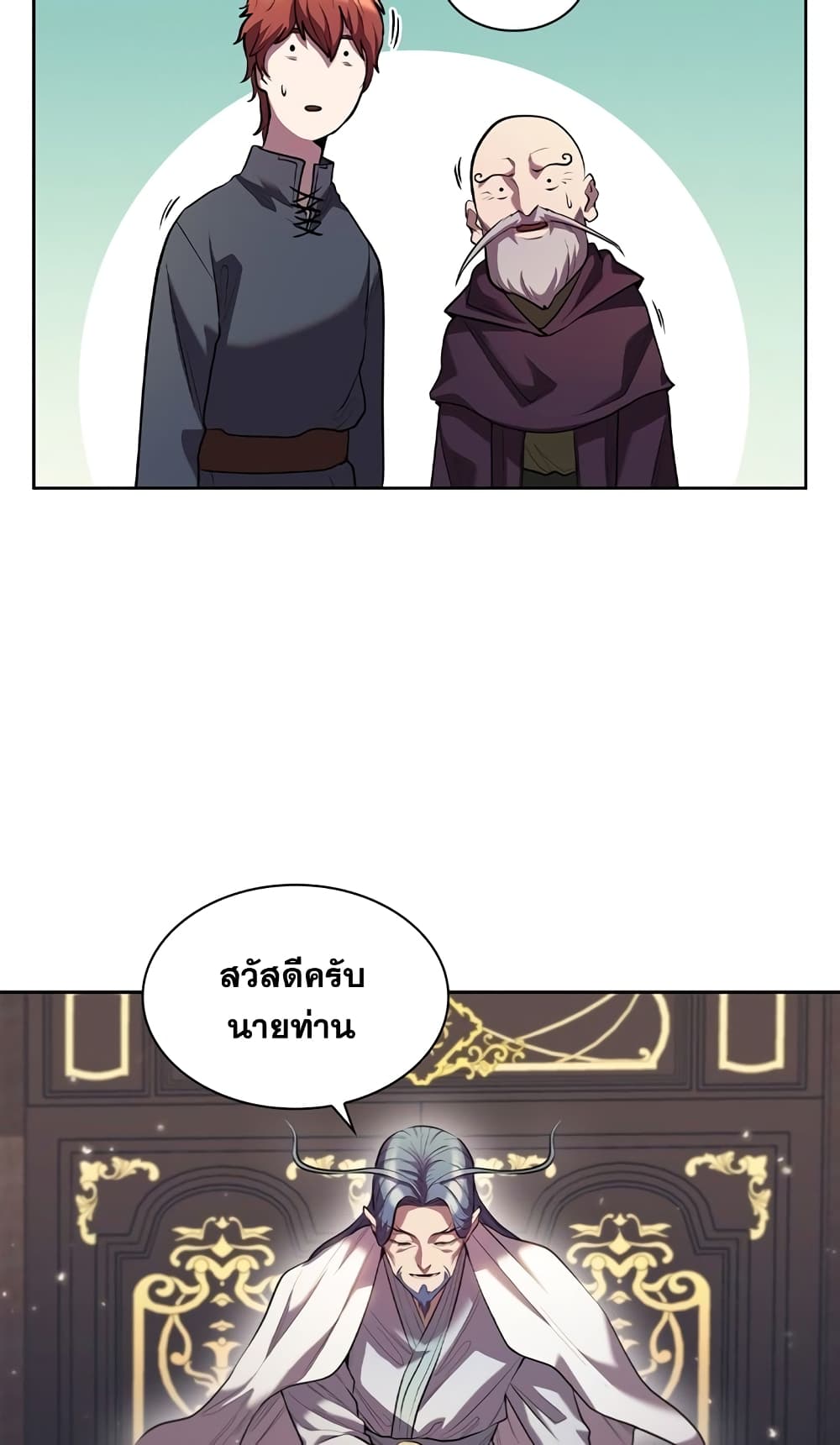 I Regressed As The Duke page 62