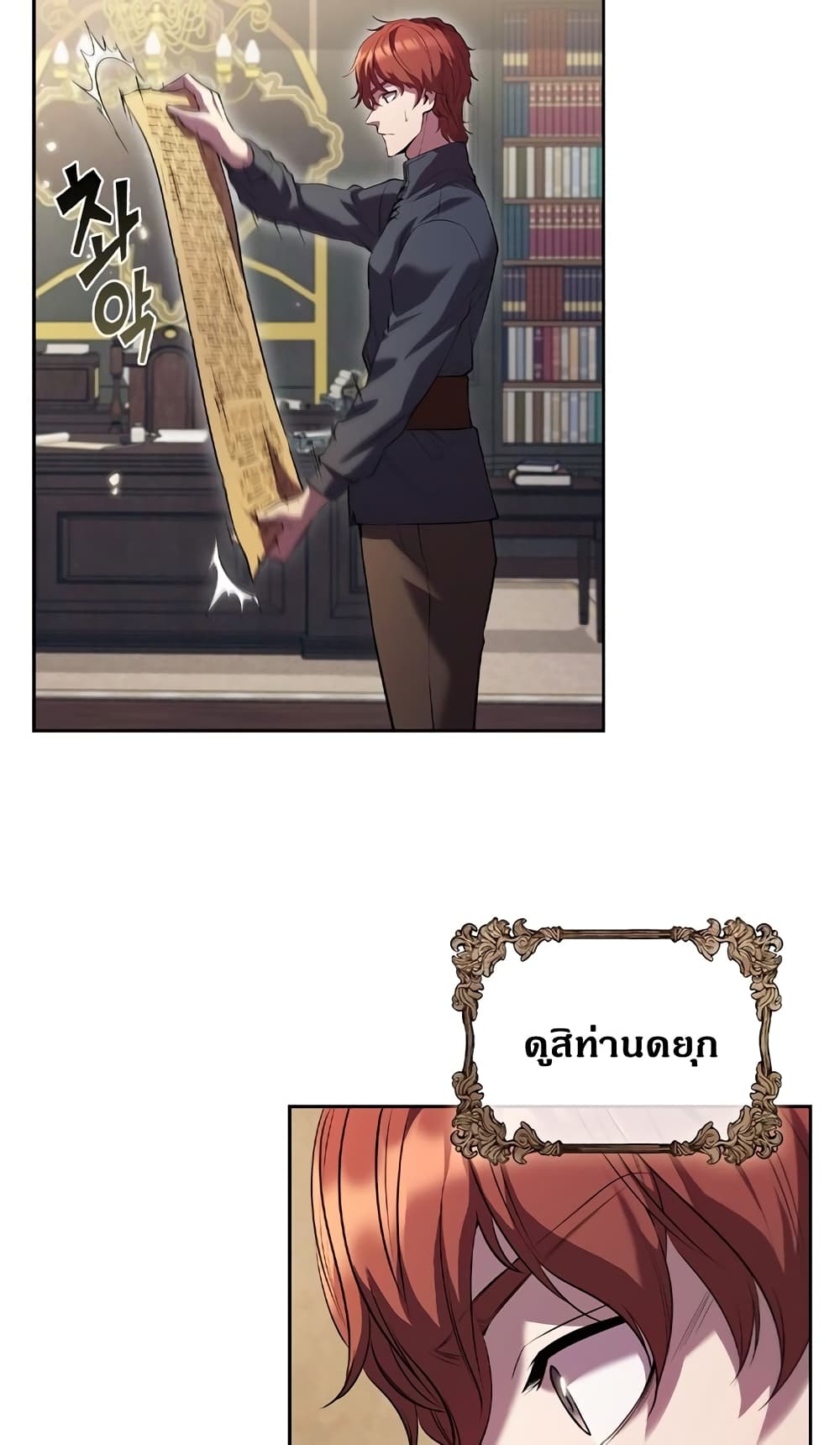 I Regressed As The Duke page 65