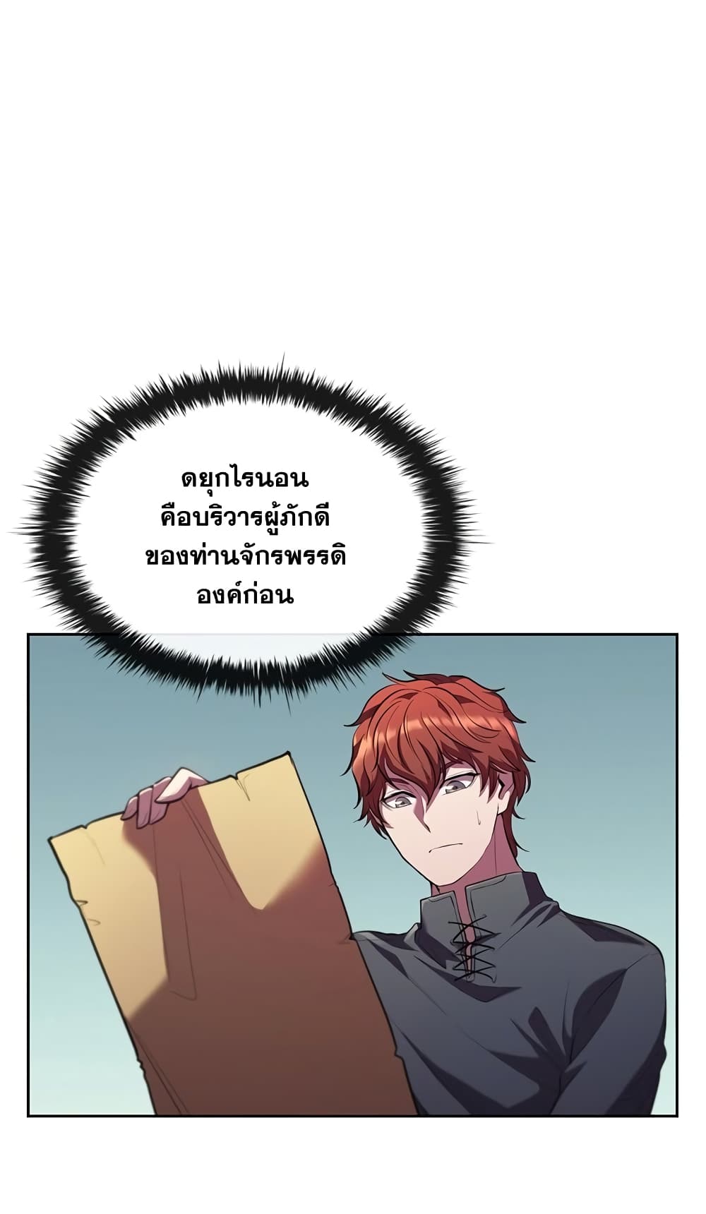 I Regressed As The Duke page 68