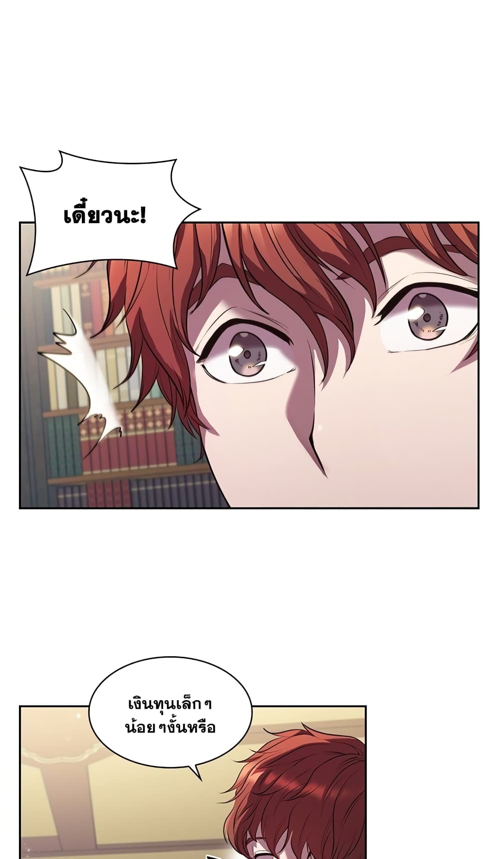 I Regressed As The Duke page 69